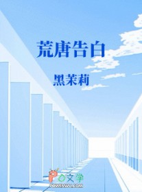 荒唐的婚姻大结局